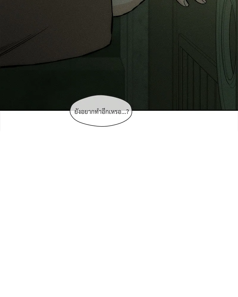 บุปผารุ่มราคะ ตอนที่ 17 รูปที่ 169