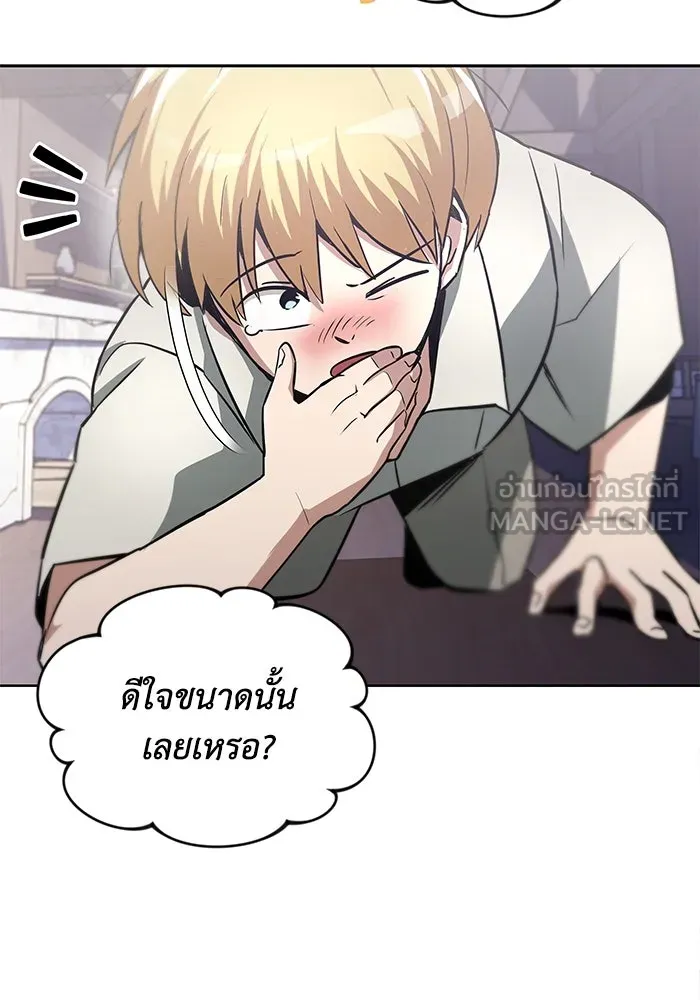 ชีวิตพลิกผันของลอร์ดผู้เกียจคร้าน ตอนที่ 28 ไม่จำเป็นต้องอยู่คนเดียว รูปที่ 42