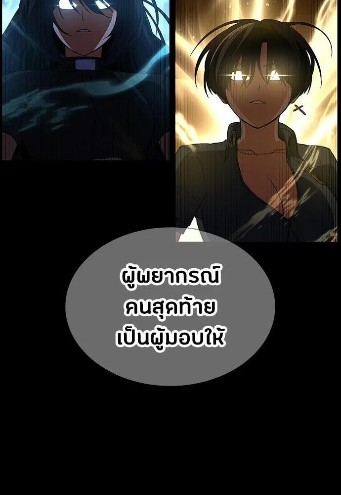 มือสังหารพันธุ์อมตะ ตอนที่ 94 รูปที่ 118
