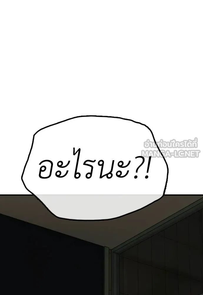 ผู้กล้าฝ่า ตอนที่ 44 รูปที่ 29