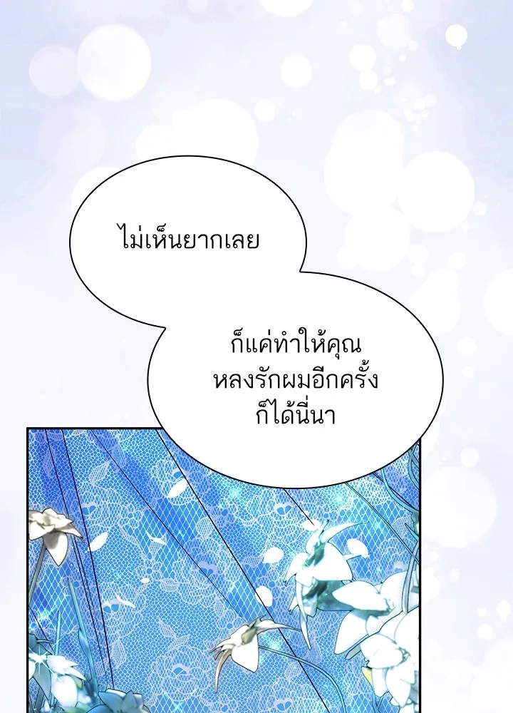 อดีตภรรยาของพระเอกหนุ่มจอมคลั่งรัก ตอนที่ 51 รูปที่ 112