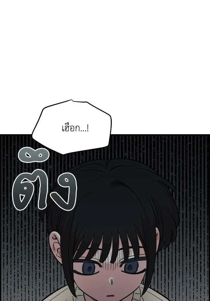เพื่อนกันมันส์เกิน ตอนที่ 71 รูปที่ 67