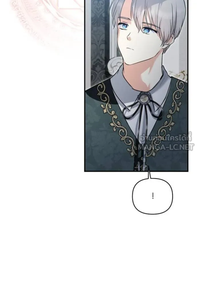 บุตรสาวของดยุกปีศาจ ตอนที่ 188 รูปที่ 39