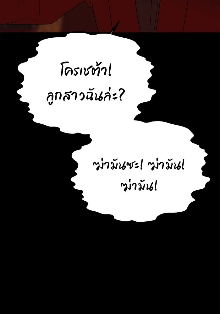 เกมรักจับสามี ตอนที่ 47 รูปที่ 97