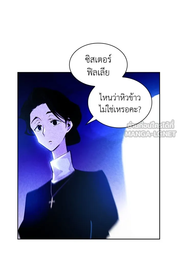 ฟิลเลียโรเซ่กับคำทำนายแห่งมงกุฎหนาม ตอนที่ 34 รูปที่ 57