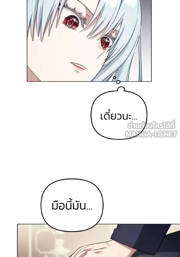 ราชินีจอมมาร ตอนที่ 87 รูปที่ 13