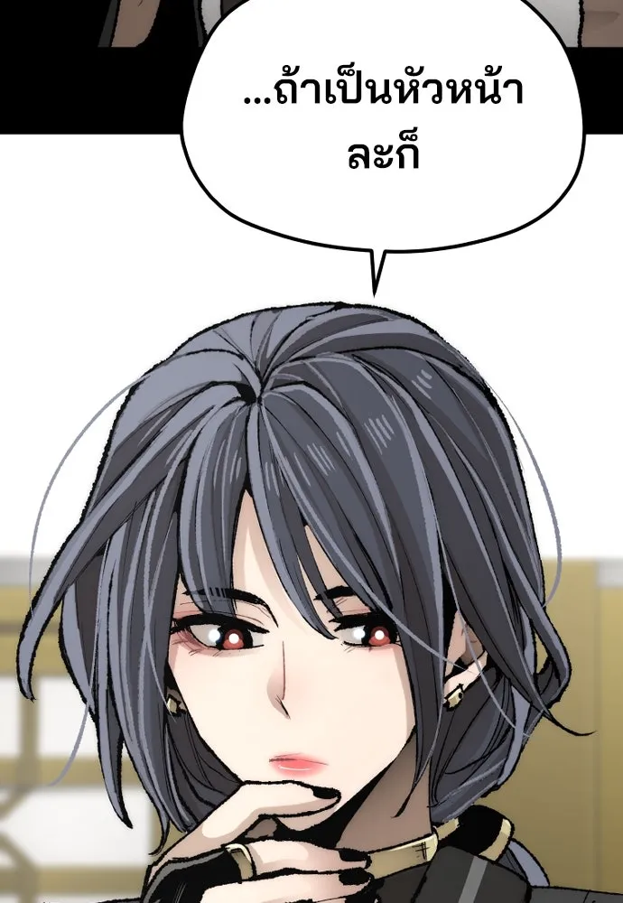 เส้นทางสู่เทพมาร ตอนที่ 51 รูปที่ 16