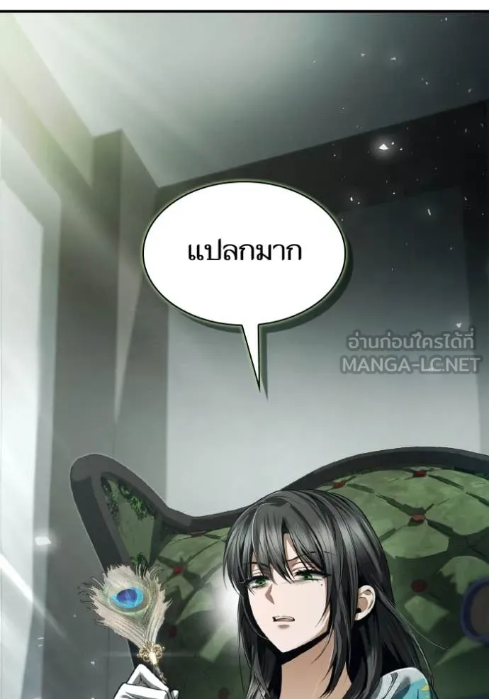 ชาตินี้น้องขอ ตอนที่ 152 รูปที่ 75