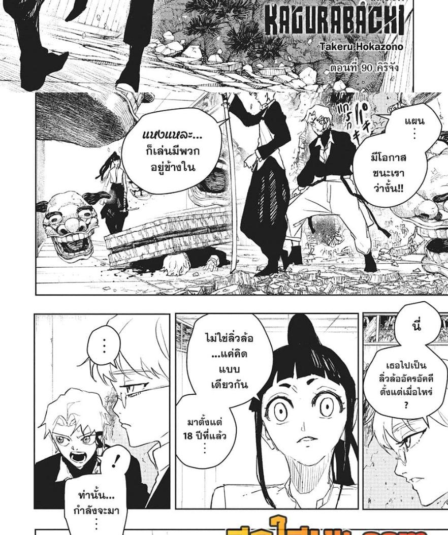 Manga-lc-com อ่านมังงะ อ่านการ์ตูน ออนไลน์ ฟรี Kagurabachi ตอนที่ 1 2 3 4 5 6 7 8 9 10 11 12 13 14 ฟรี ไม่มีโฆษณา Manga-lc - อ่าน มังงะ อ่าน การ์ตูน ออนไลน์ อ่านมังงะ ฟรี