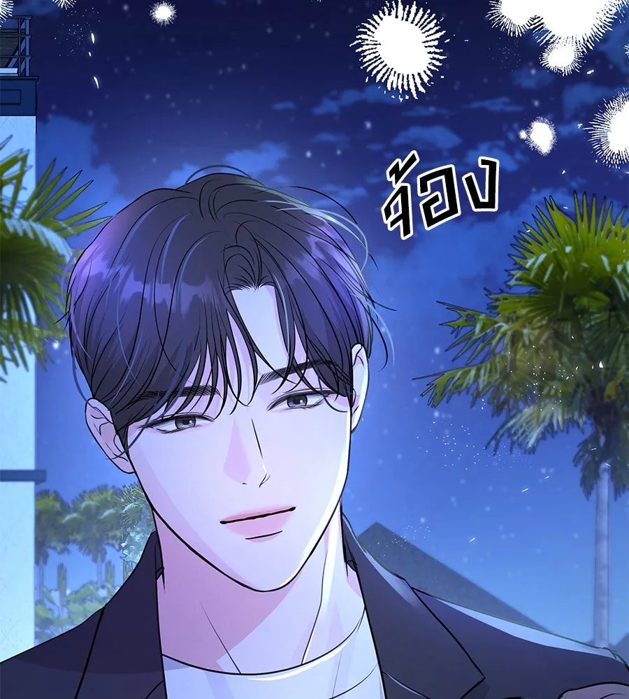 คิมหันต์นิรันดร ตอนที่ 18 รูปที่ 26