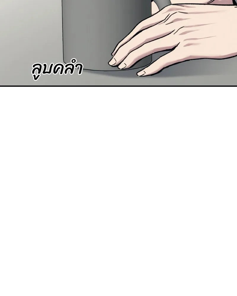 บอกมาค่าตัวเท่าไหร่ ตอนที่ 26 รูปที่ 58