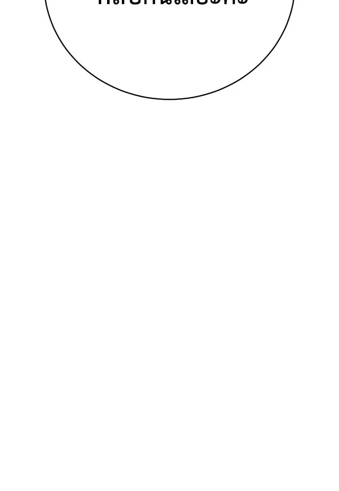 เพชฌฆาตลงทัณฑ์ ตอนที่ 22 รูปที่ 107