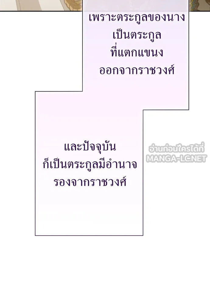 ชิงชีวิตพลิกลิขิตชะตา ตอนที่ 166. อาหารค่ำยามดึก(1) รูปที่ 24