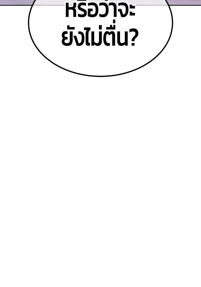 +99 ท่อนไม้พร้อมบวก ตอนที่ 21 ทีมแบตเทิลทัวร์นาเมนต์ (1) รูปที่ 91