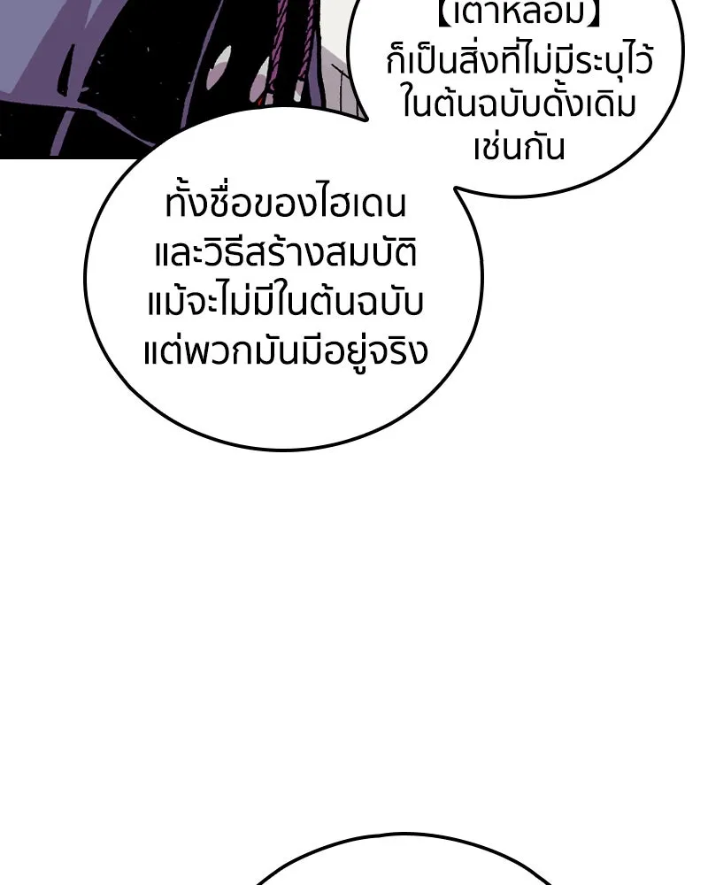 เคลวาเทส อสูรจอมราชัน ตอนที่ 77 ตำนานผู้กล้าและเมืองแห่งการเริ รูปที่ 38