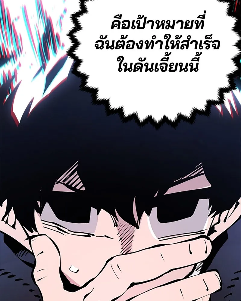 Player ตอนที่ 83 รูปที่ 25