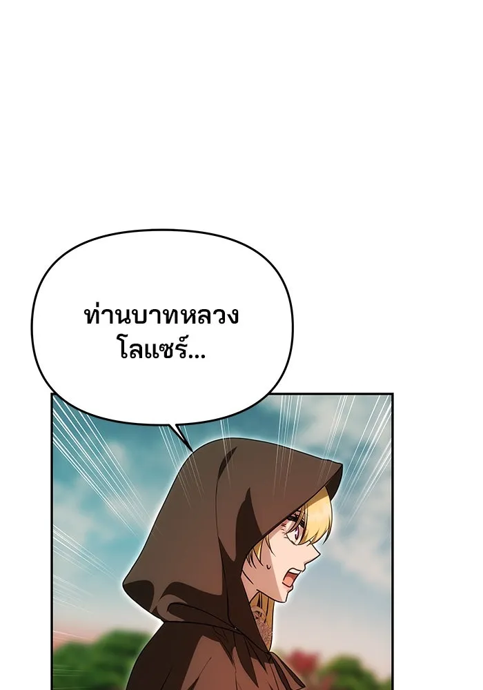 เกมรักจับสามี ตอนที่ 12 รูปที่ 122