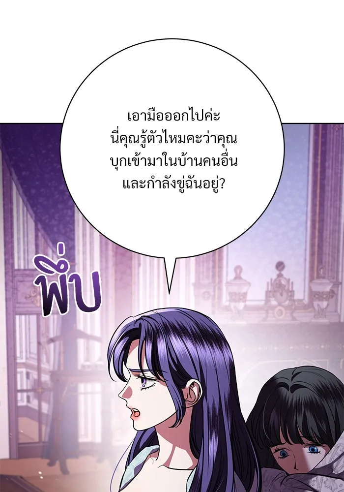 แด่ชู้รักของสามี ตอนที่ 72 รูปที่ 85