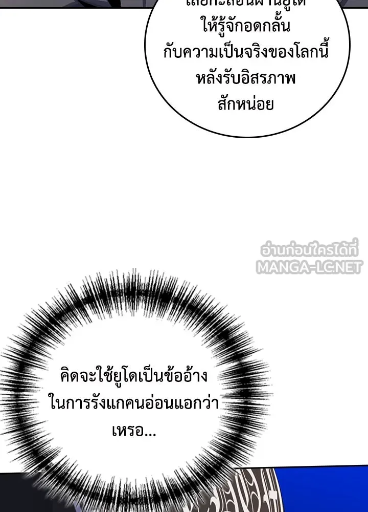 นักเลงกระจอกย้อนเวลามาทวงแค้น ตอนที่ 10 รูปที่ 102