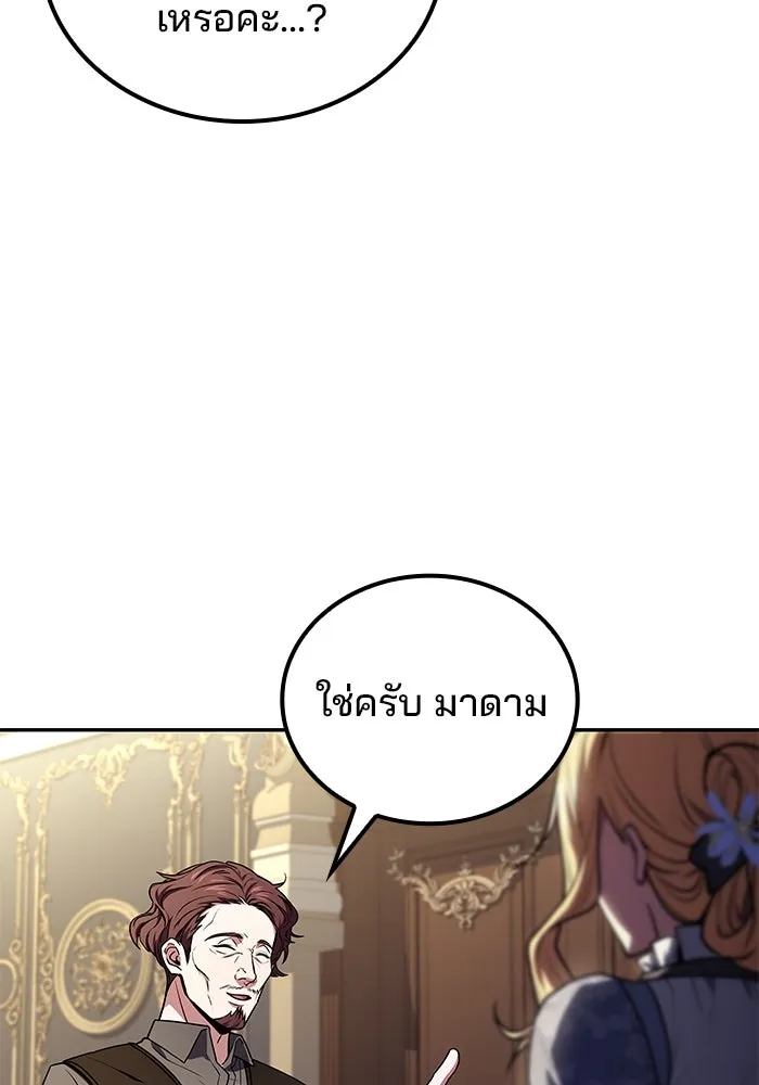 ครัวจอมเวท ตอนที่ 89 รูปที่ 74