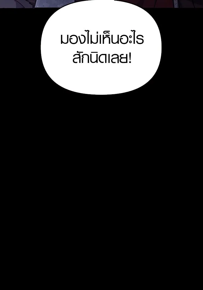 เอาชีวิตรอดในเกมฉบับคนเถื่อน ตอนที่ 3 รูปที่ 13