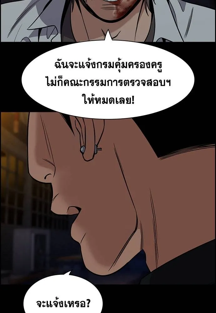 การศึกษาที่แท้จริง ตอนที่ 180 รูปที่ 86