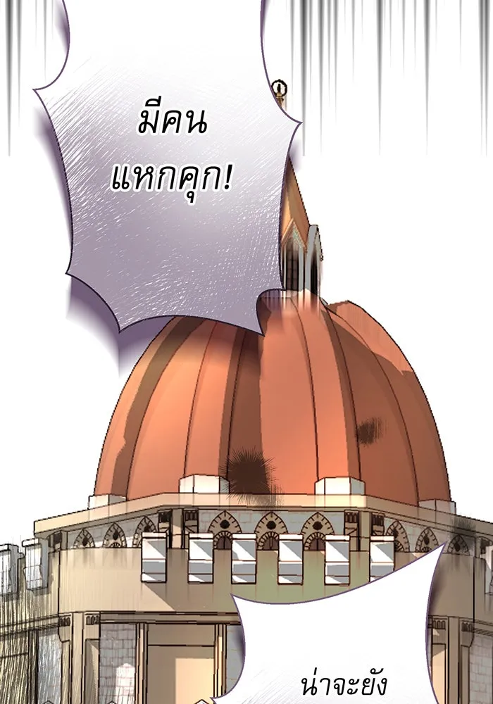 นางร้ายที่ไหนจะมีคุณธรรม ตอนที่ 137 รูปที่ 53