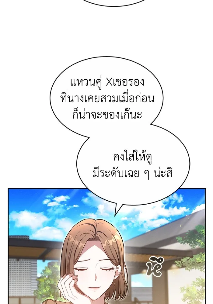 ละลายรักให้ล้นใจ ตอนที่ 30 รูปที่ 86