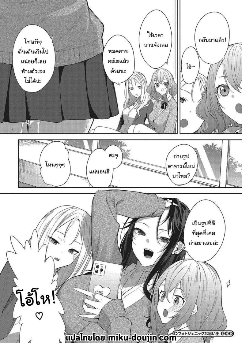 Doujin-Lc- อ่าน โดจิน มังฮวา เกาหลี ญี่ปุ่น จีน แปลไทย จะช่วยให้เสียครั้งแรกให้เอง [Kurokawa Otogi] Fotojenikkuna Omoide Photogenic Memories ตอนที่ 1 2 3 4 5 6 7 8 9 10 11 12 13 14 ฟรี ไม่มีโฆษณา อ่าน โดจิน Manhwa เกาหลี ญี่ปุ่น จีน เรามีครบ คัดมาให้เน้นๆ โดจิน 18+ รับประกันความฟินโดย  Doujin Lc