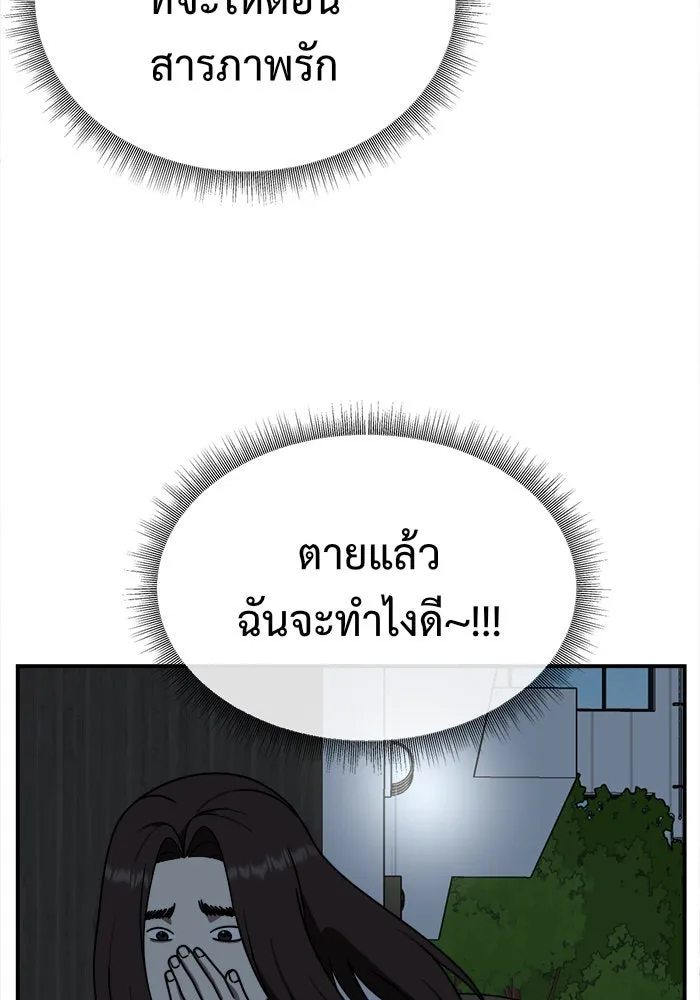 ช่วยเปลี่ยนฉันที ตอนที่ 161. คโยแทฮี 1 รูปที่ 143