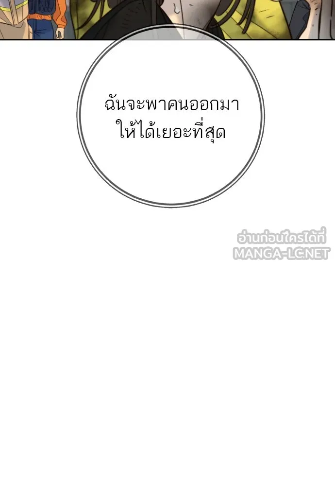 พริบตาเปลี่ยนโลก ตอนที่ 29 รูปที่ 87