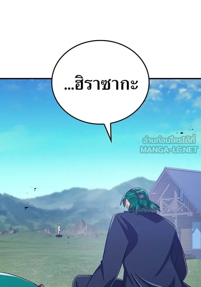 เพลเยอร์เลือดเทวะ ตอนที่ 95 รูปที่ 135
