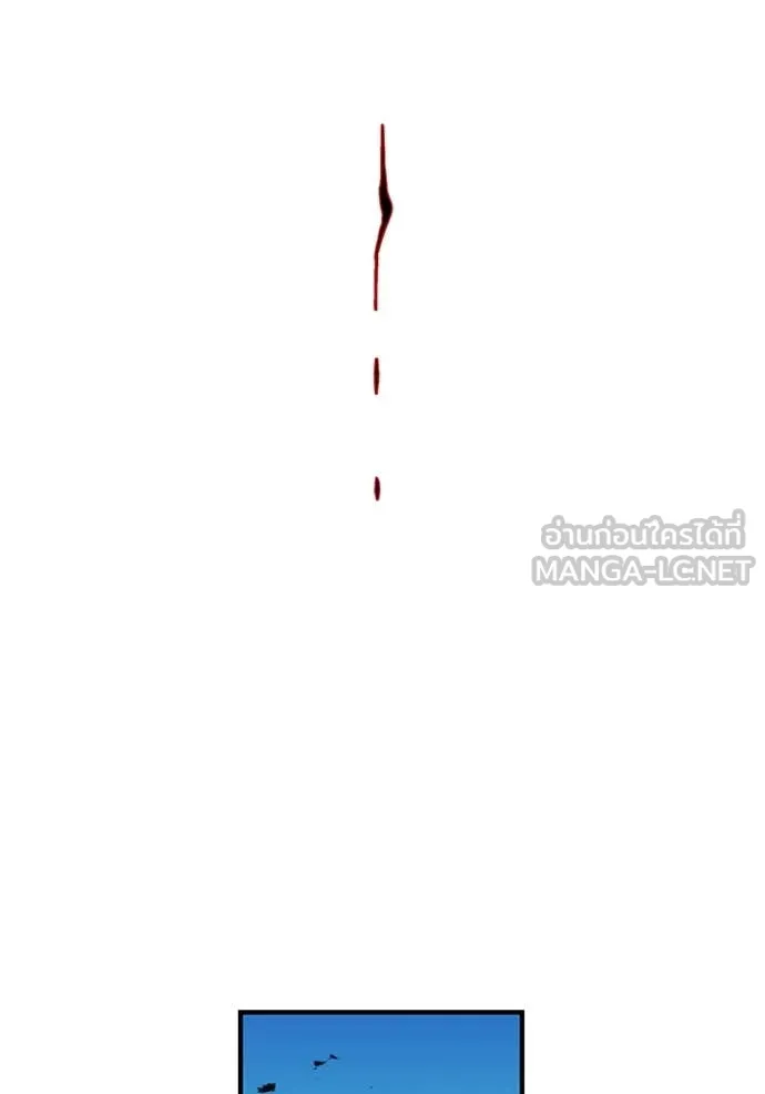 เพลเยอร์เลือดเทวะ ตอนที่ 96 รูปที่ 134