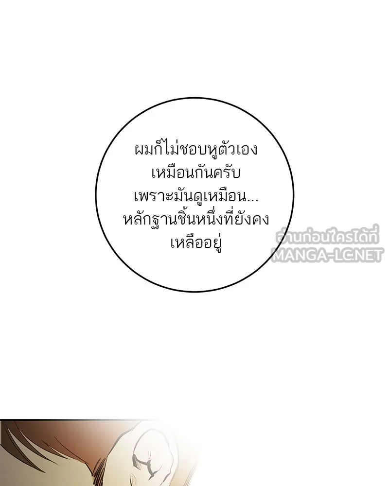 ตำนานเทพธิดาตกสวรรค์ ตอนที่ 61 รูปที่ 30