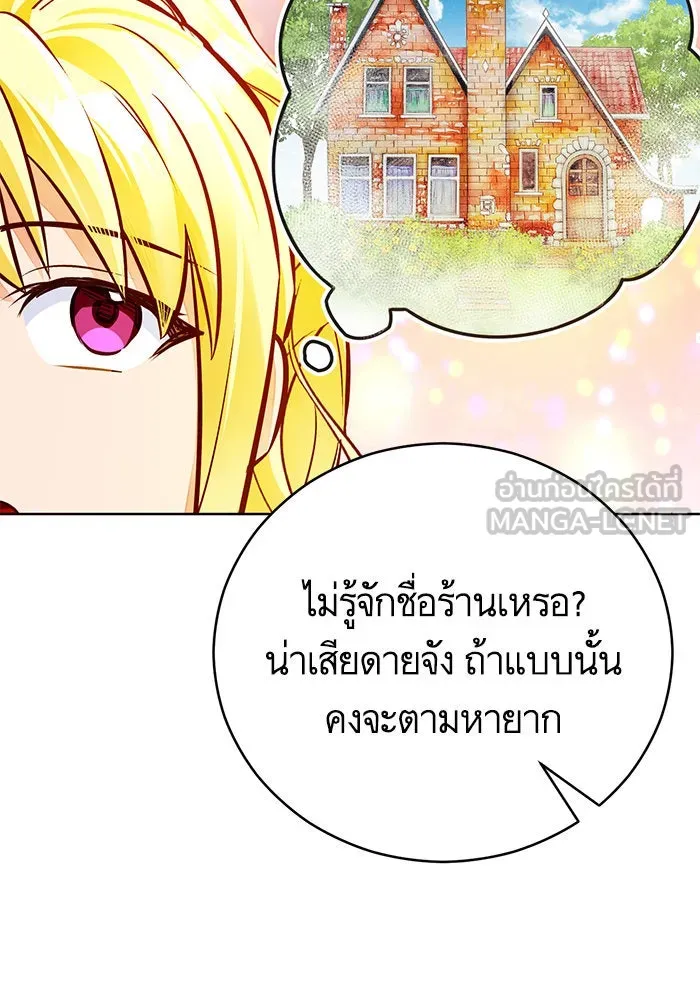 บุตรีดยุกขอไม่แต่งงานbrกับหนุ่มในฝัน ตอนที่ 48 รูปที่ 84