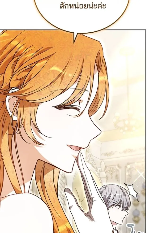 เจ้าสาวอัคนีดำ ตอนที่ 65 รูปที่ 104