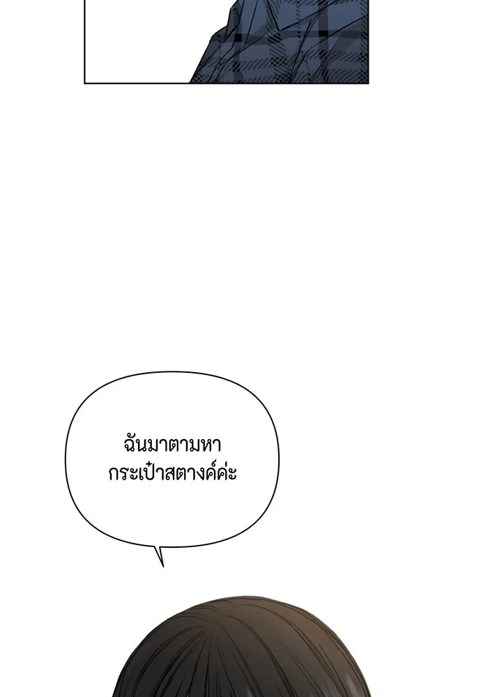 เพียงรุ่งอรุณ ตอนที่ 26 รูปที่ 53