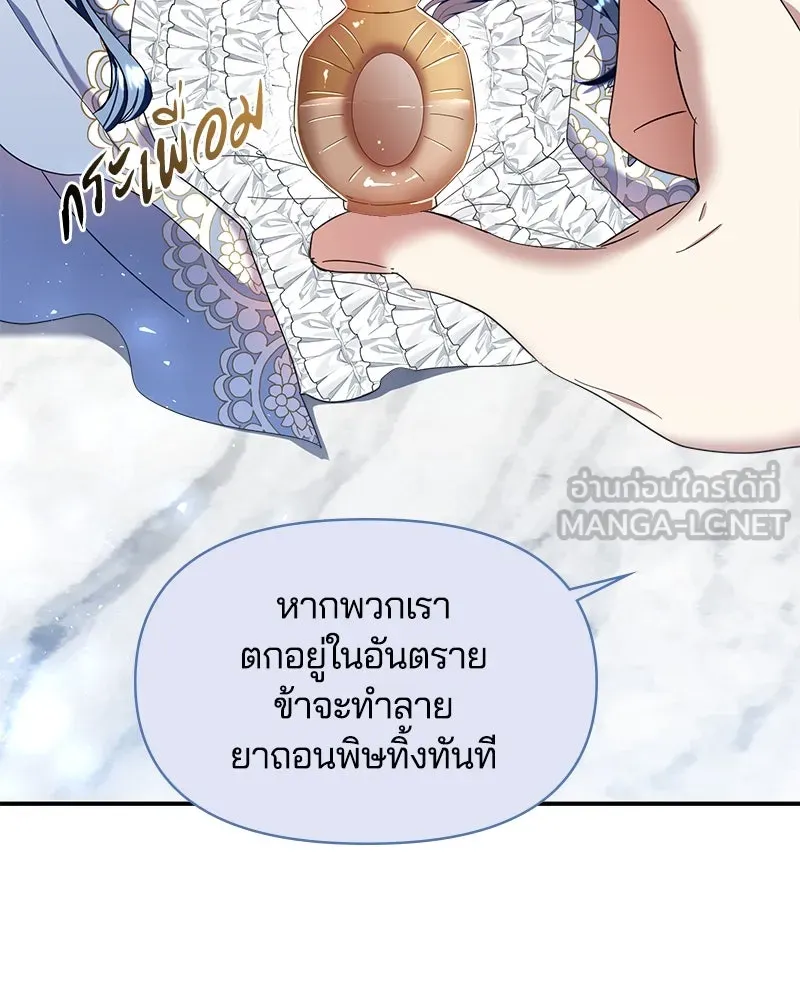 คนรักตายกลายเป็นทรราช ตอนที่ 15 รูปที่ 6