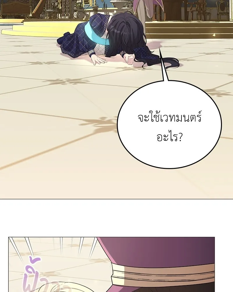 ลูกคนนี้ขอเปลี่ยนตอนจบ ตอนที่ 2 รูปที่ 151