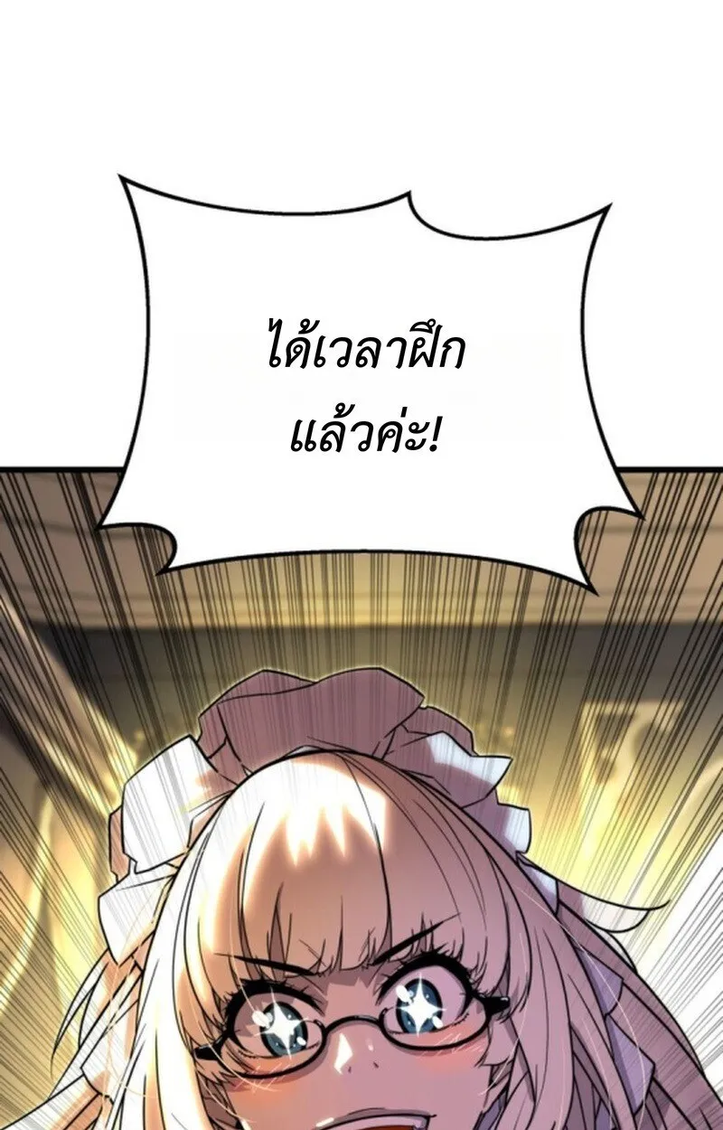 Player of a Fallen Noble Family ตอนที่ ตอนที่ 5 รูปที่ 128