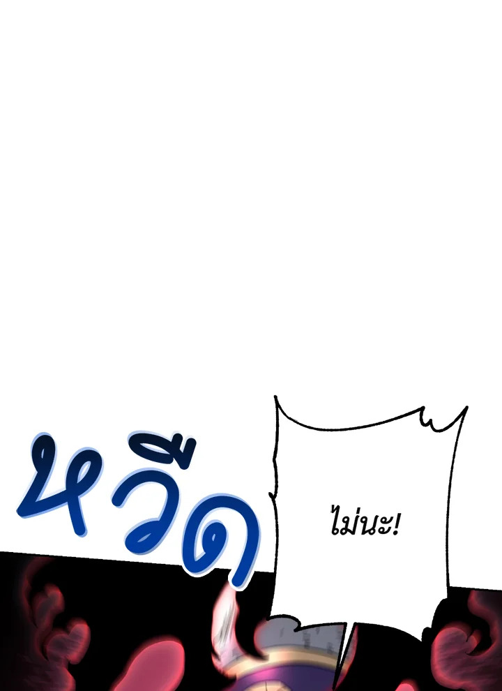 พลทหารโครงกระดูกผู้ม ตอนที่ 122 รูปที่ 113