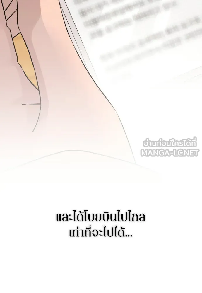 รักไร้ราคา ตอนที่ 55 รูปที่ 111