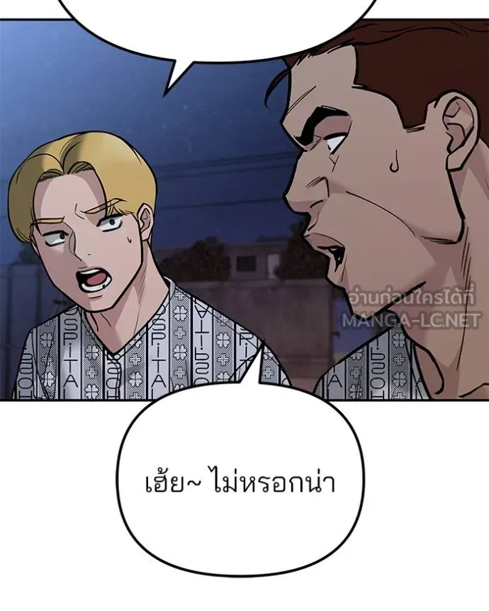 เลวฟากเลว ตอนที่ 118 รูปที่ 82