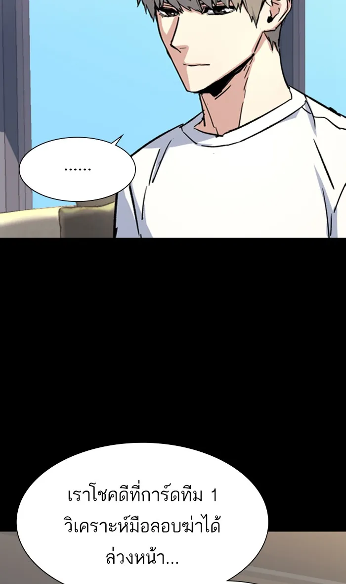 พี่ชายสายบอดี้การ์ด ตอนที่ 100 รูปที่ 53