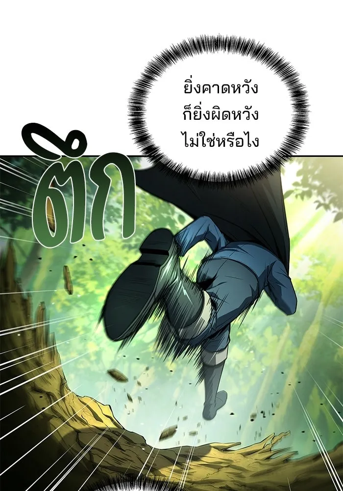 ครัวจอมเวท ตอนที่ 129 รูปที่ 65