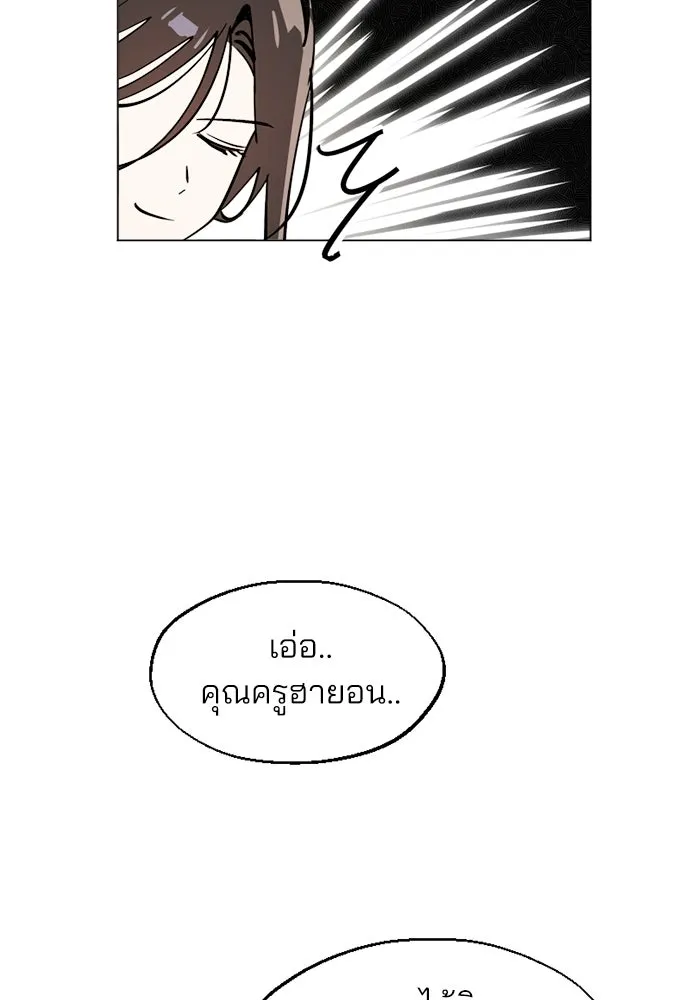 สวยเองนักเลงพอ ตอนที่ 61 รูปที่ 4