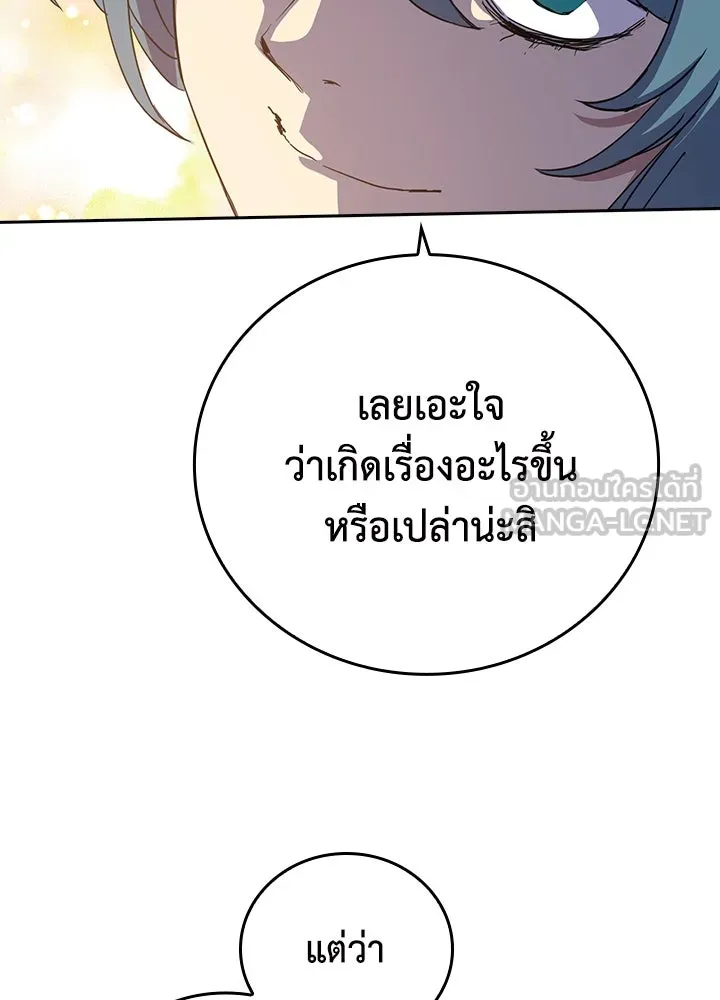 นักเลงกระจอกย้อนเวลามาทวงแค้น ตอนที่ 50 รูปที่ 48