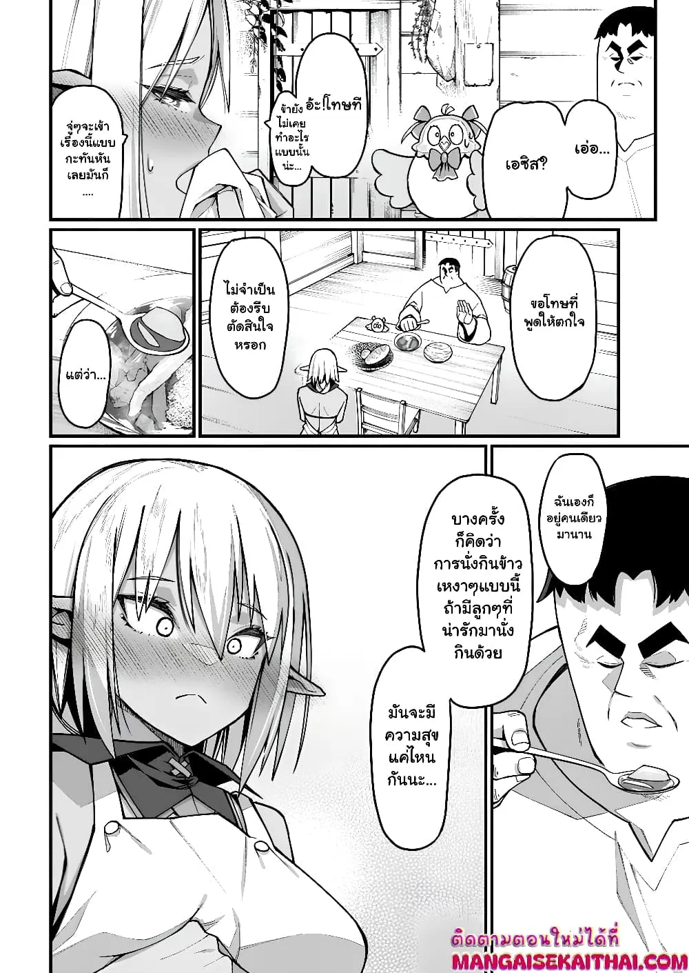 Manga-lc-com อ่านมังงะ อ่านการ์ตูน ออนไลน์ ฟรี Harem Ou no isekai Press Manyuuki ตอนที่ 1 2 3 4 5 6 7 8 9 10 11 12 13 14 ฟรี ไม่มีโฆษณา Manga-lc - อ่าน มังงะ อ่าน การ์ตูน ออนไลน์ อ่านมังงะ ฟรี