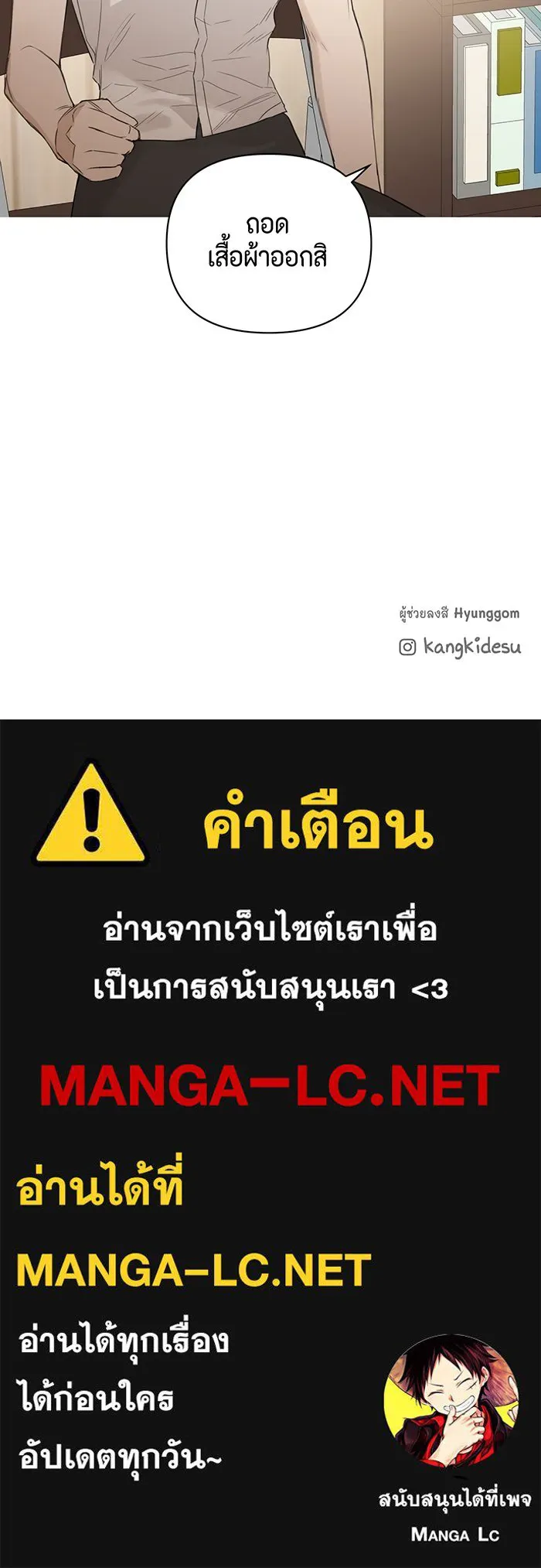 เพียงรุ่งอรุณ ตอนที่ 2 รูปที่ 132