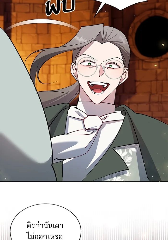 หวานใจสุดโหดโหมดเชื่อง ตอนที่ 81 รูปที่ 23